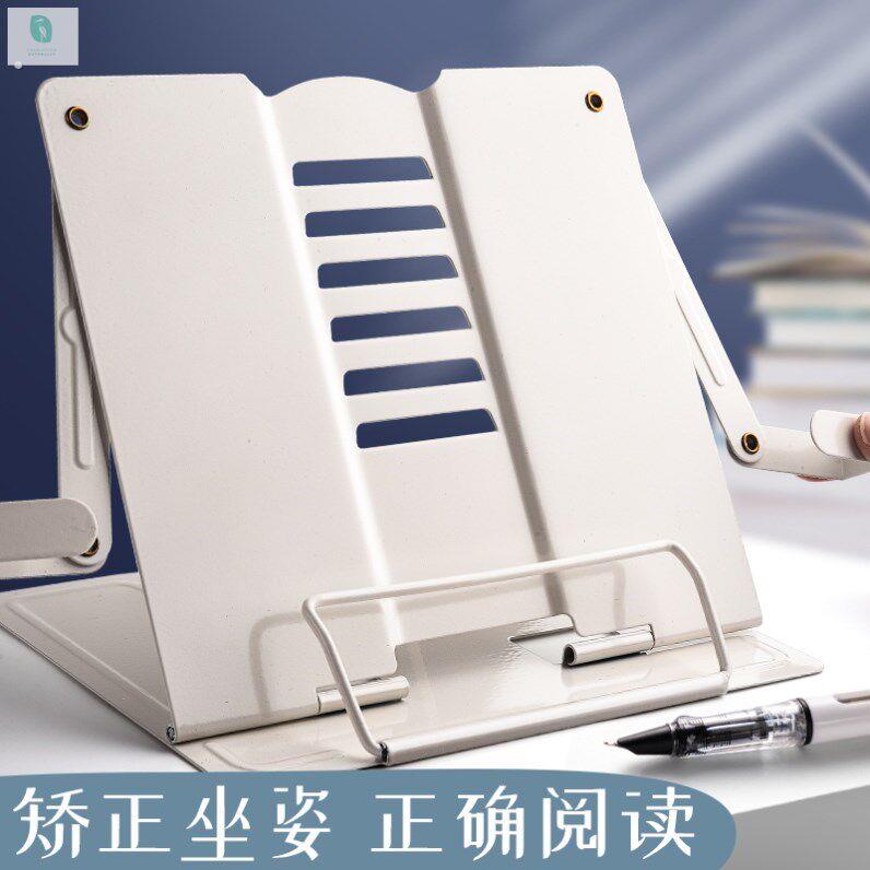经书架读书架阅读架看书支架调节简易书架子立式放书翻书考研神器