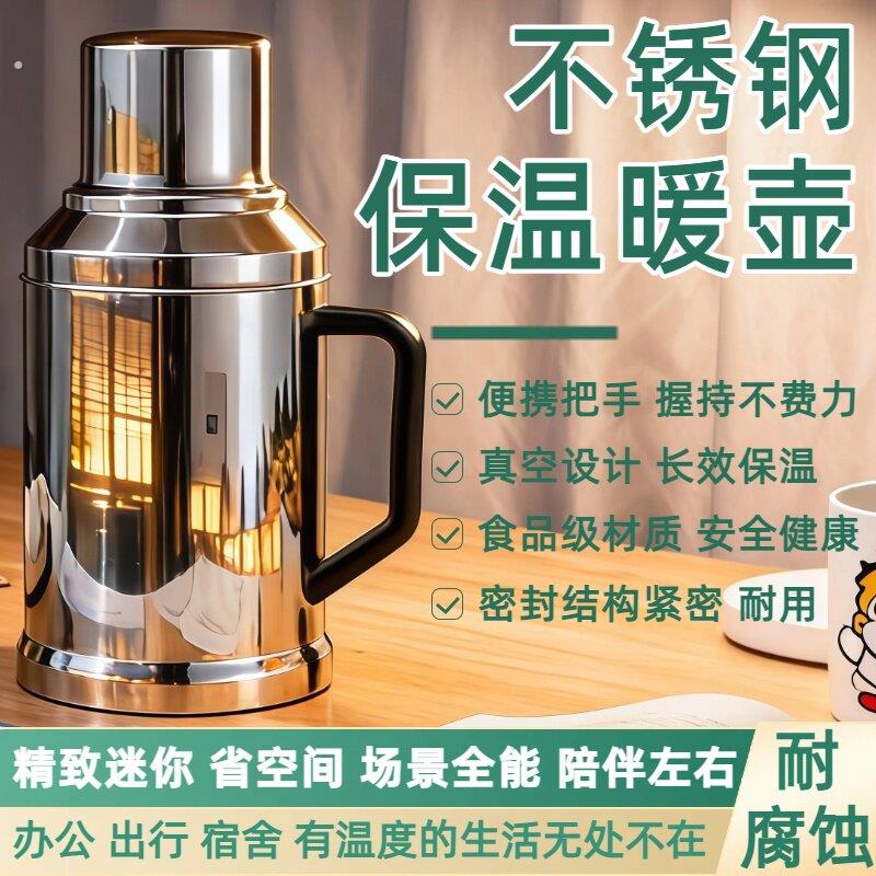 家用暖壶不锈钢小暖瓶办公室车载小号开水壶宿舍保温壶超长保温
