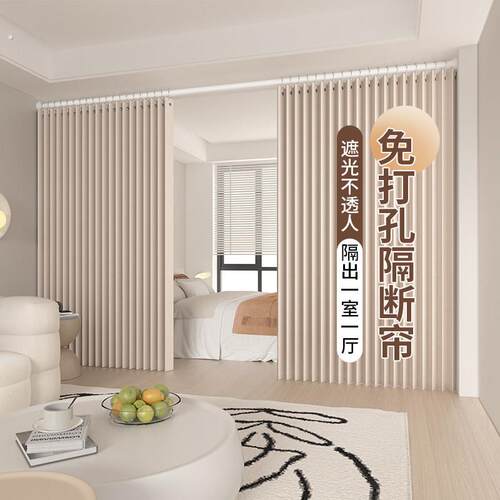 折叠隔断窗免打孔安装房间隐形客厅卧室窗帘门帘屏风遮挡挂帘帘子