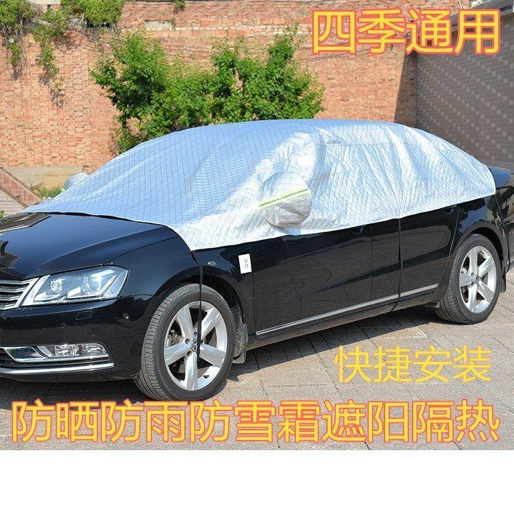 车罩帐篷折叠车衣车罩小车防晒车罩车衣车罩通用轿车防晒前挡罩