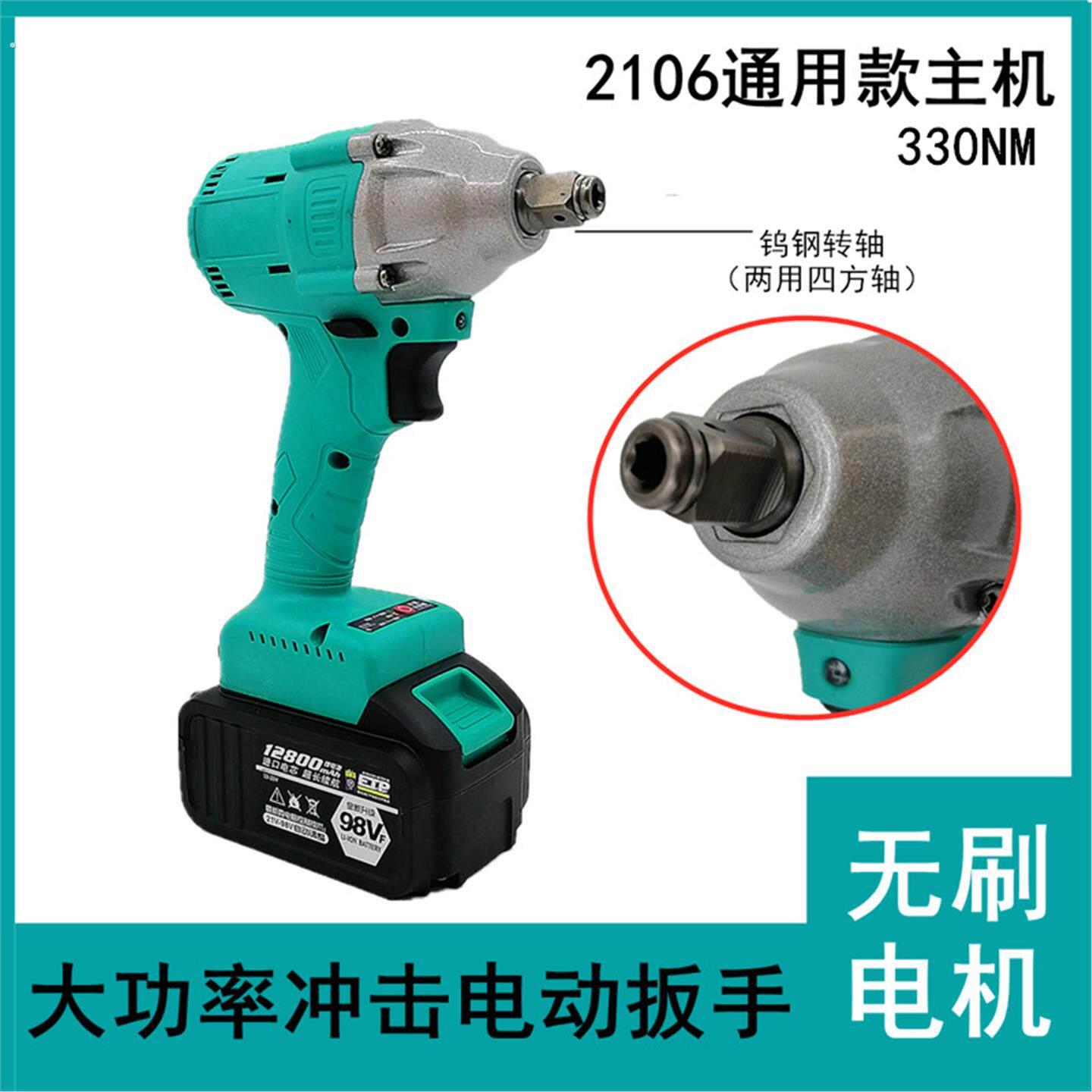 通用款无刷电动起子锂电池充电式冲击扳手双用轴套筒扭力气动扳手