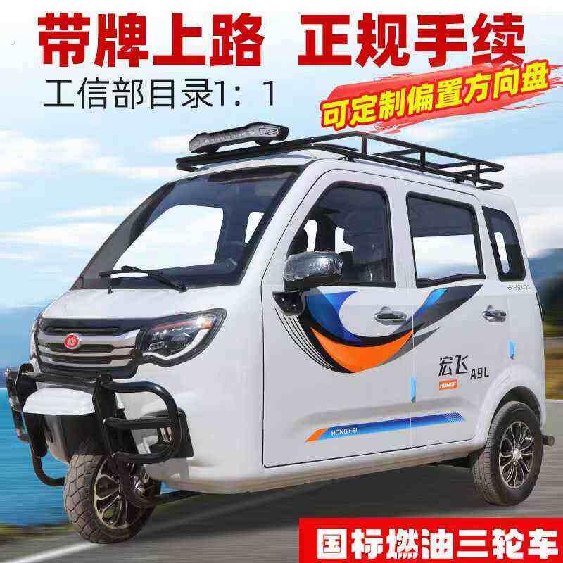 新款偏置方向盘加长版汽油三轮摩托车老人载客代步接送孩子可上牌