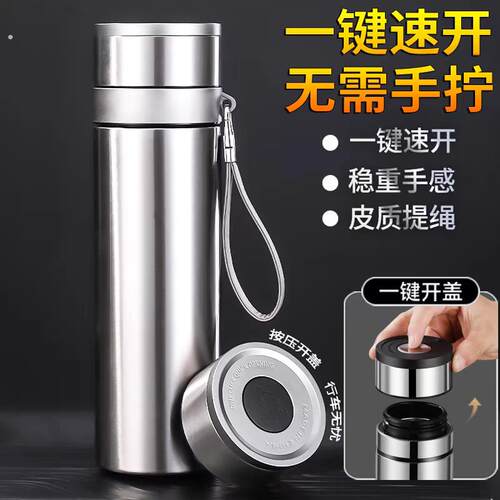 2025新高档办公泡茶杯一键速开车载水杯茶水分离保温杯速开盖杯子