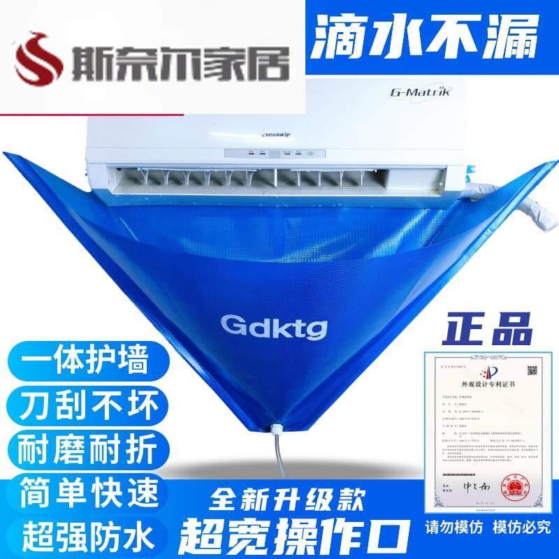 挂式空调接水袋套组 通用2匹空调防尘罩 空调清洁工具组