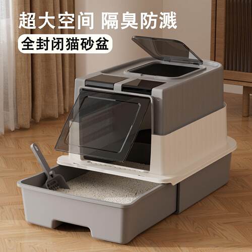超大全封闭抽屉式猫砂盆居家除臭放外溅猫咪屎盆子猫咪用品