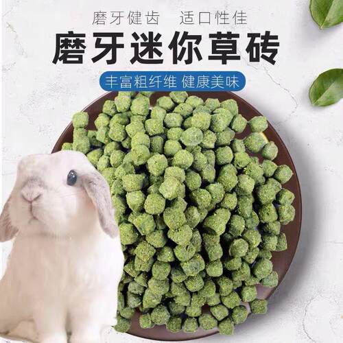 提摩西磨牙迷你草砖兔兔荷兰猪龙猫豚鼠羊驼牧草草砖南提草砖