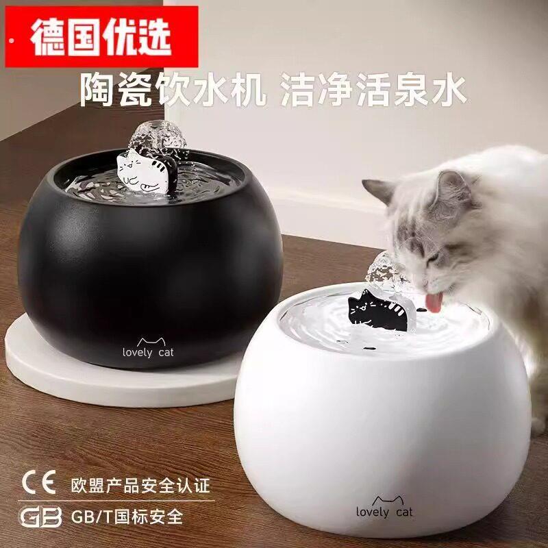 德国猫咪陶瓷饮水机防打翻不湿嘴喝喂水器自动循环宠物饮水器水碗