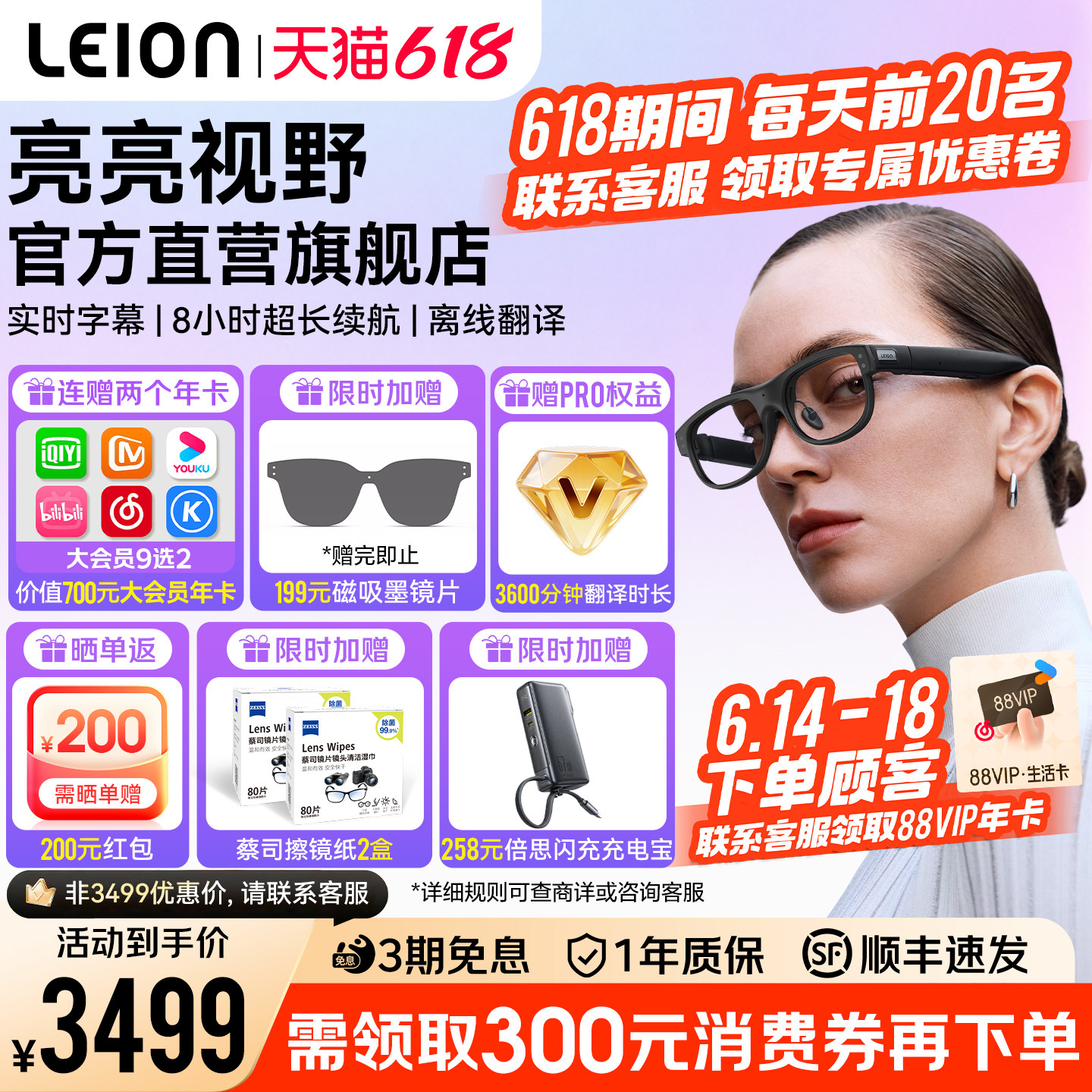 【领消费券减300】LEION HEY2亮亮视野智能ai翻译眼镜ar演讲提词实时专业翻译机同声传译蓝牙字幕听障听语者