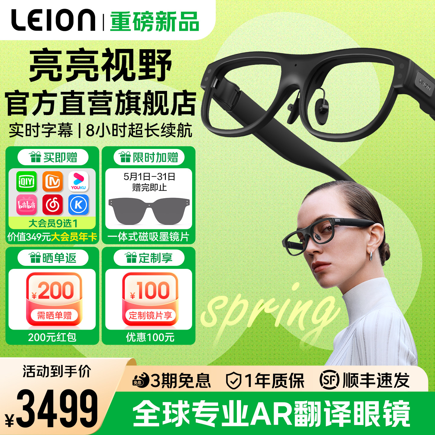 LEION HEY2亮亮视野智能ai翻译眼镜ar演讲提词实时专业翻译机同声传译蓝牙字幕听障助听器长续航听语者