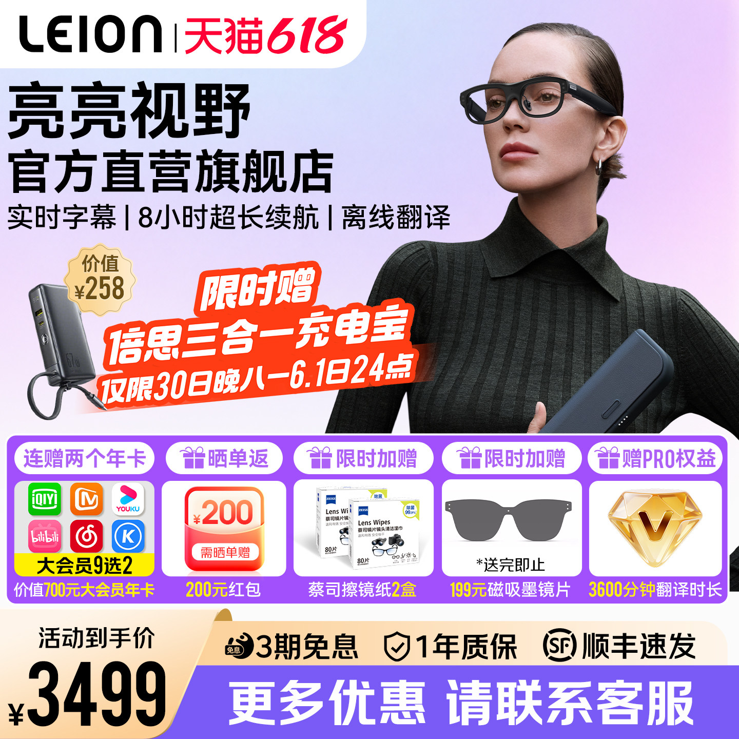 【官方直营】LEION HEY2亮亮视野智能ai翻译眼镜ar演讲提词实时专业翻译机同声传译蓝牙字幕听障助听器听语者