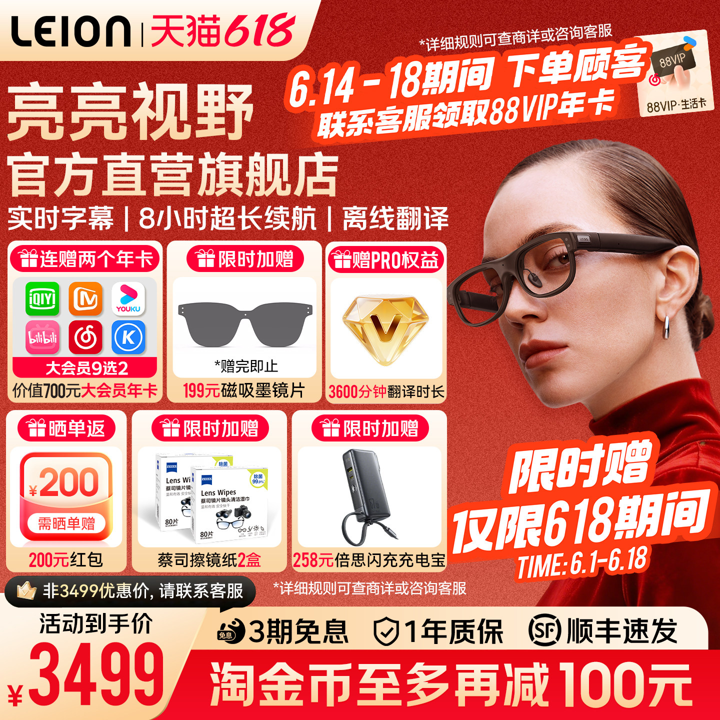 【领消费券减300】LEION HEY2亮亮视野智能ai翻译眼镜ar演讲提词实时专业翻译机同声传译蓝牙字幕听障听语者