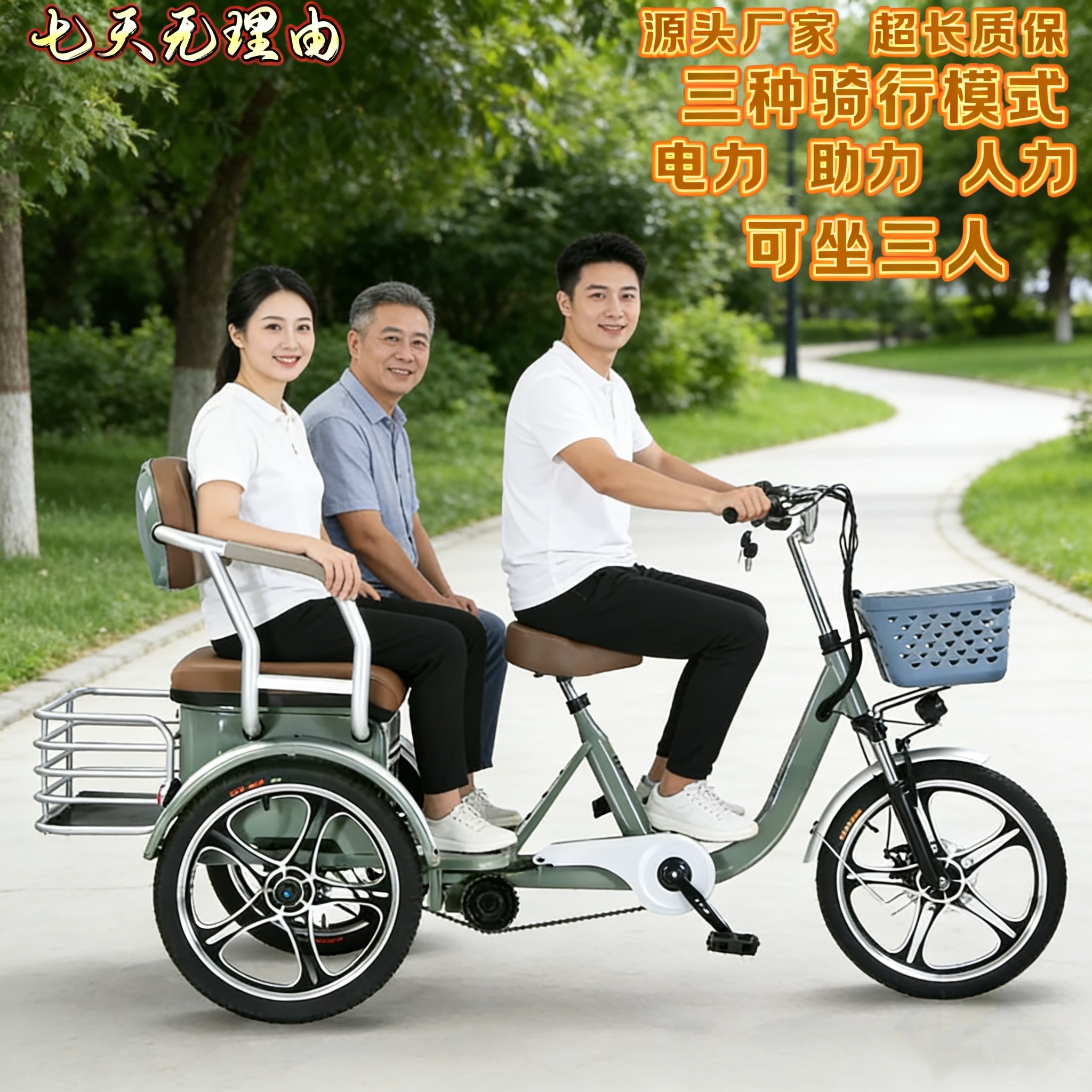 电动三轮车锂电长续航女士亲子电动车老年人代步助力电瓶车自行车