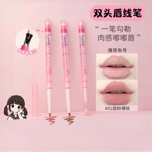 Gracebabi雾感嘟嘟唇线笔勾勒