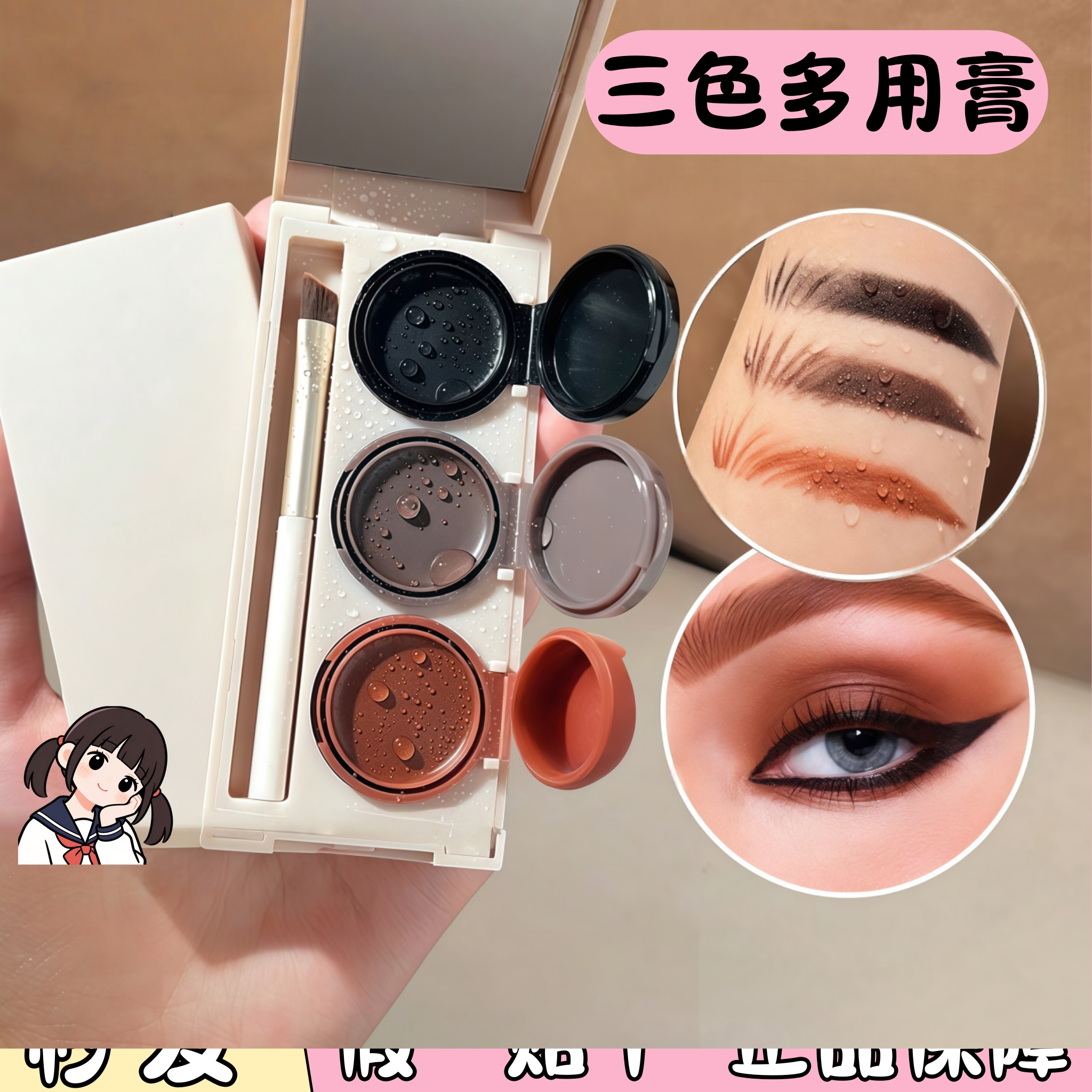木三同款 Sheglam三色多用膏防水持久自然眼线眉笔二合一易上色图片