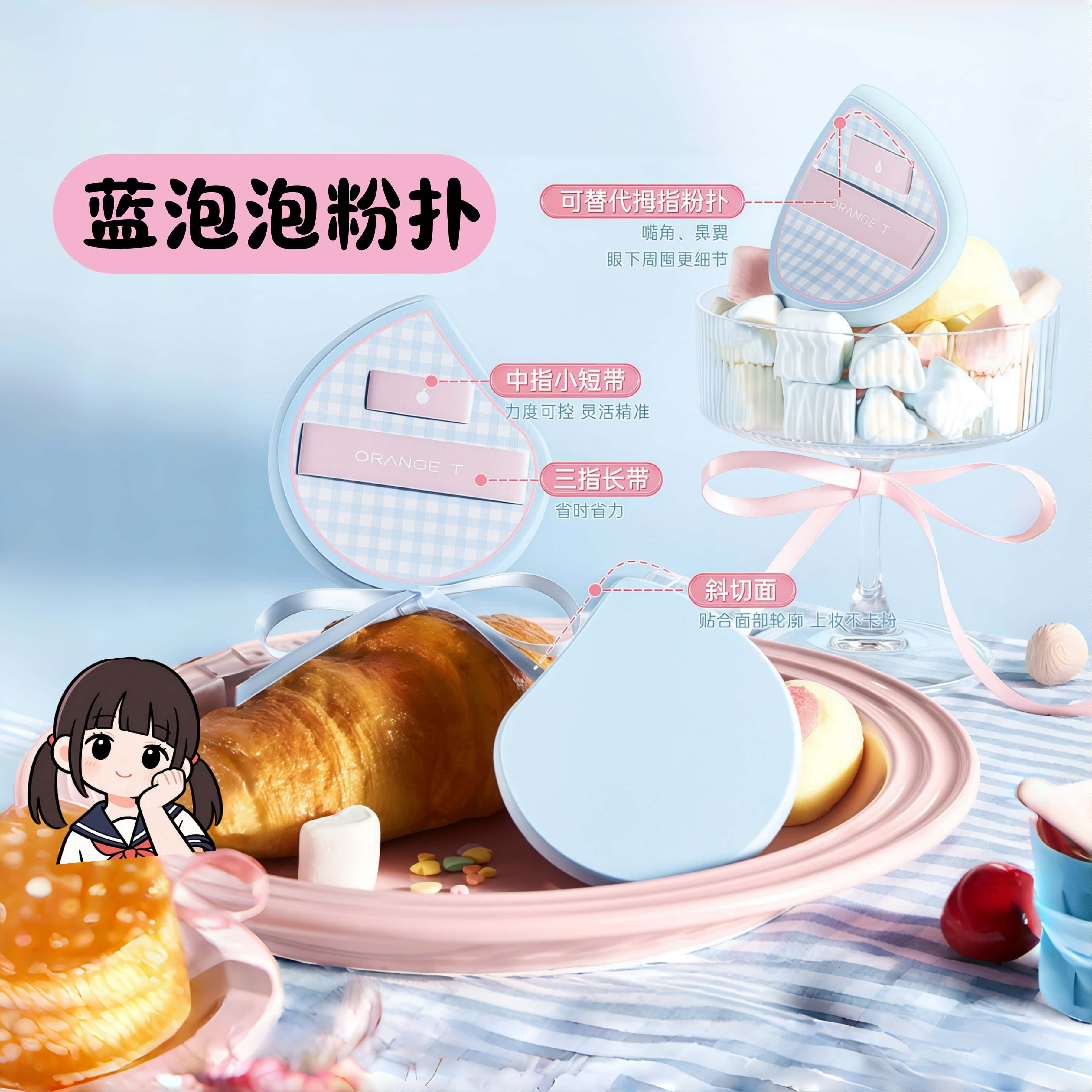 橙棠蓝泡泡粉扑粉底液专用超软不易吃粉化妆师专用底妆工具美妆蛋