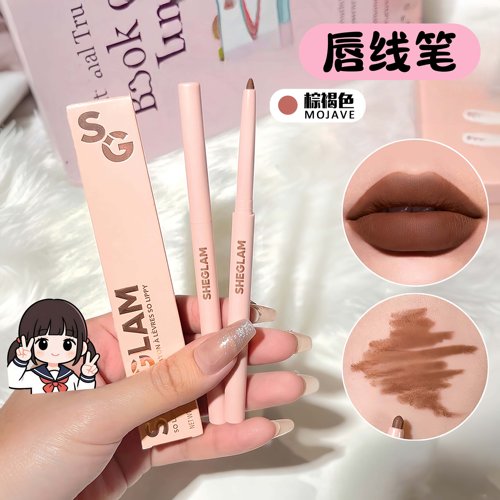 现货Sheglam奶油哑光唇线笔丝滑易上色塑唇形持久丰唇立体多功能