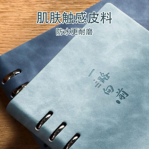新款简约可拆卸活页笔记本礼盒｜