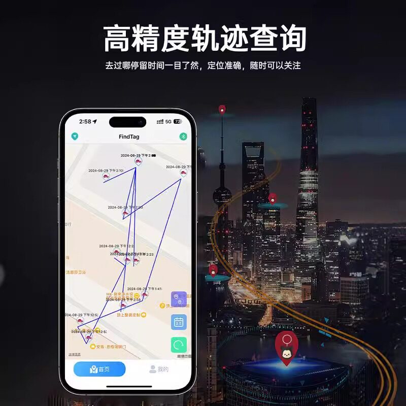 儿童老人车辆钥匙防丢智能定位多