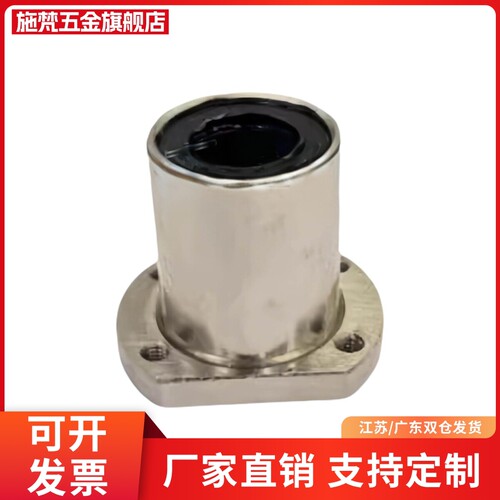 直线轴承带法兰LHFC/LHFCW5/LHFCM6 8 10 12 13 16 20 25 30 3540