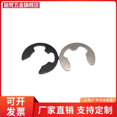 NETW4大量NETW1.2/1.5/2/2.5/3/4/5/6/7/8/9 卡簧 不锈钢E型扣环