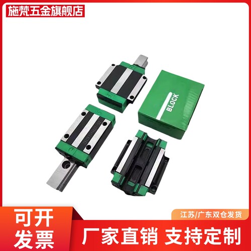 直线导轨滑块线轨滑轨线轨EG25 EG15 EG20中载RVR/RV2R24/28/33