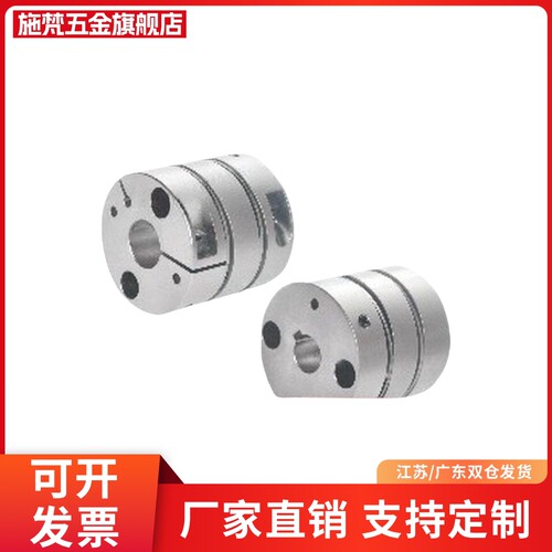 其他规 联轴器DBJ53-D21-d4-D28-5-6-8-e10/d34/d28/d55/d46/d16