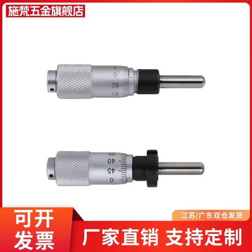 CFCC CFCM CFCYCFCR 6 CFCC13 CFCC25CFCC50上隆千分尺旋钮微分头