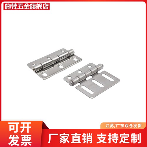 HFV60-60 HFV61-50不锈钢蝶形铰链左右偏置型铰链替代