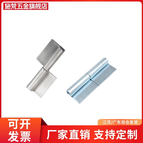 HFP41-100/HFP46-100/HFP42-61/HFP47-61 不锈钢拆卸式铰链焊接型