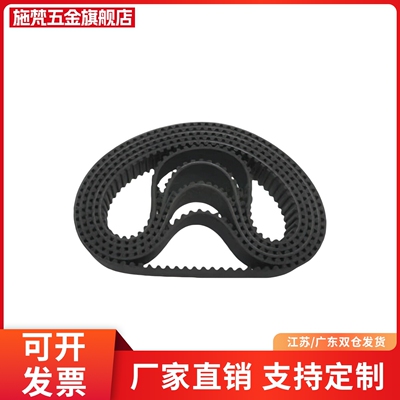 同步齿形带 皮带 HTBN260/320/340/350S5M-100/S5M-150/S5M-250