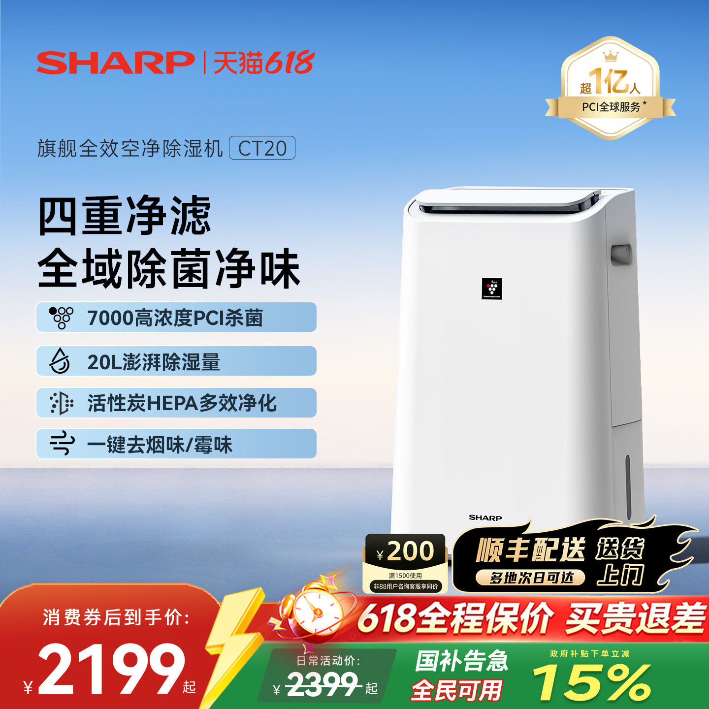 夏普除湿机家用轻音抽湿机防潮吸湿干衣室内除湿器净化去湿CT20F