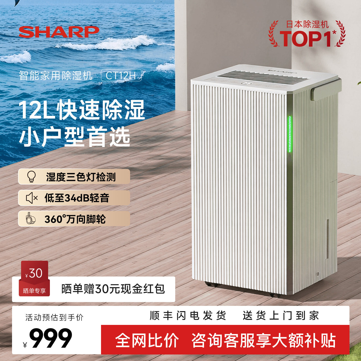 夏普除湿机家用轻音室内地下室抽湿机干衣吸湿干燥空气净化CT12H