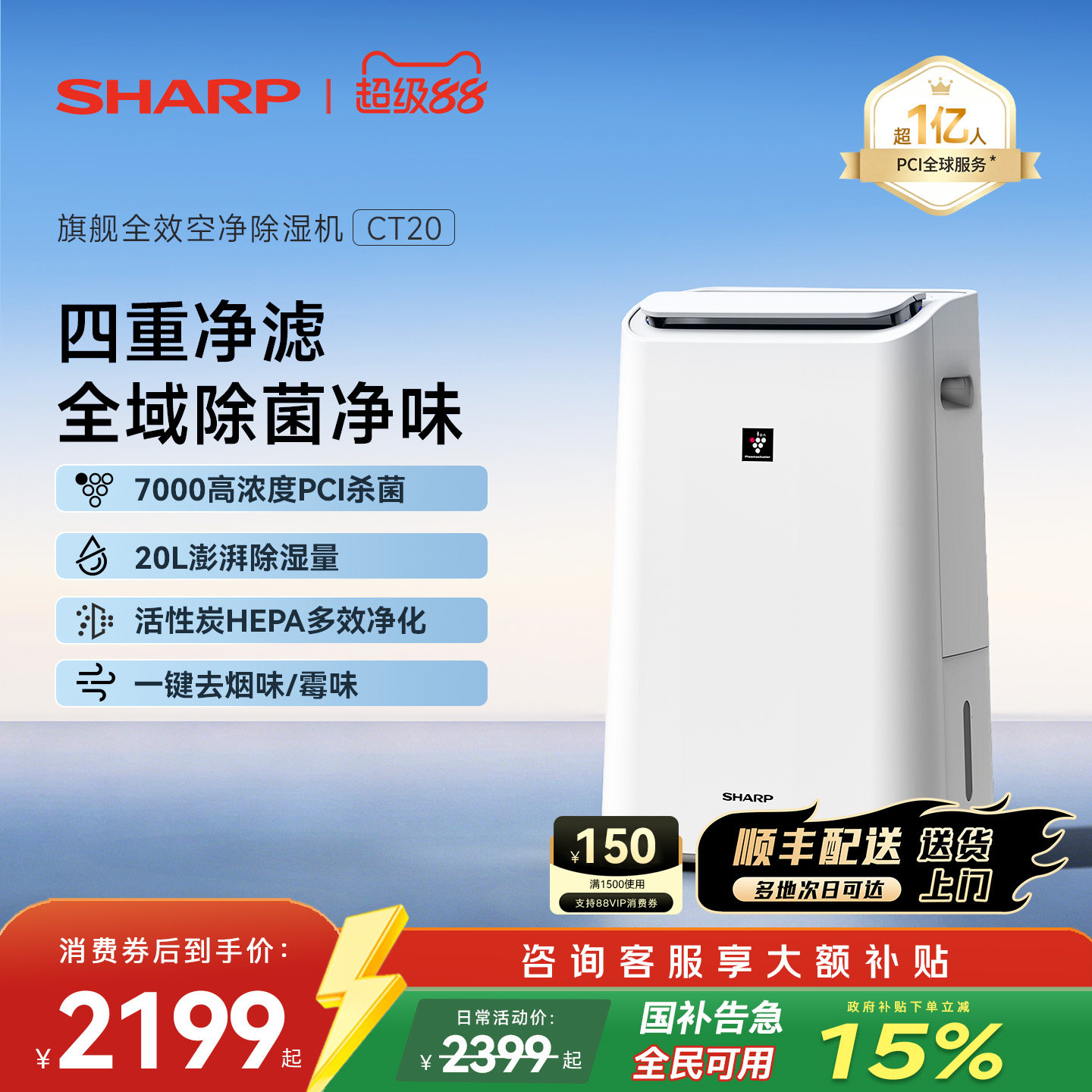 夏普除湿机家用轻音抽湿机防潮吸湿干衣室内除湿器净化去湿CT20F