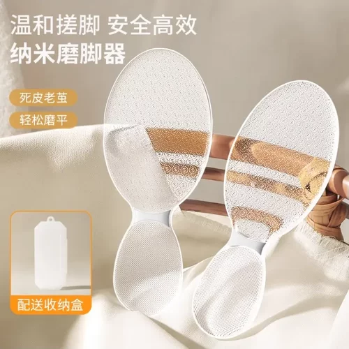 纳米玻璃磨脚器去死皮角质老茧工具打磨石女士搓脚后跟神器修脚板