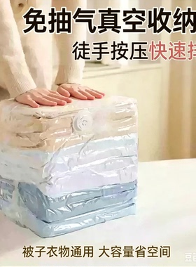 【拍1发8】免抽气立体收纳压缩袋抽压两用透明加厚棉被袋jd2