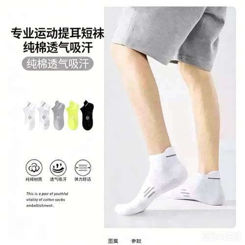 【10双装】男女同款运动袜子防臭棉袜吸汗吸湿网眼短提耳短袜jd