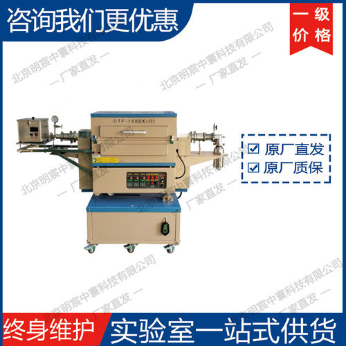 科晶OTF-1500X-III-R60-AF UL 1500℃连续送料旋转管式炉 厂家