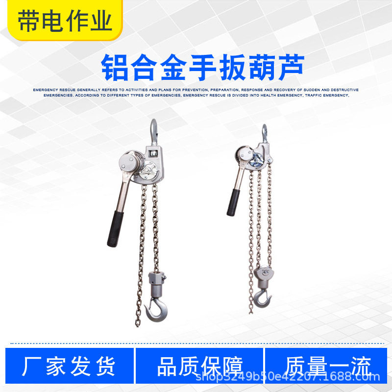 铝合金手扳葫芦1.5T起重吊装收紧器便携式链条紧线器手动牵引葫芦