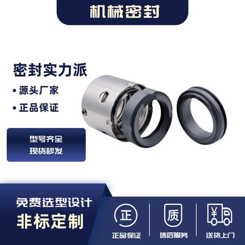 NM063BY01L06V机械密封 螺杆泵机械密封 厂家可非标定制
