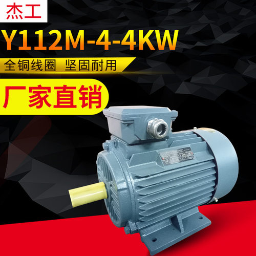 YE4国标电动机112M2P4极高能效马达全铜丝三相异步电机YE3铁铝壳