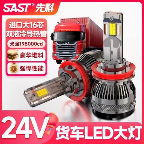 led汽车LED大灯H7近光H1led灯H4远近一体H11超亮9005车灯24v