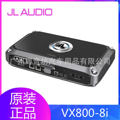 捷力八声道DSP功放VX800/8i
