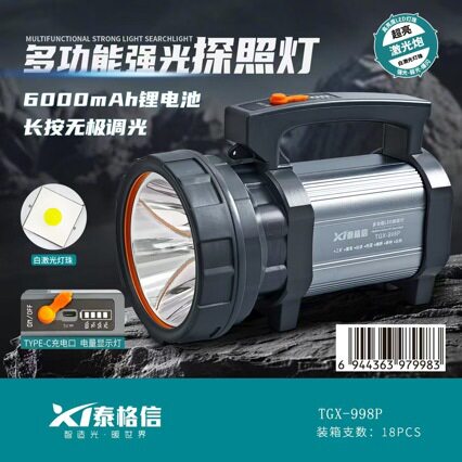 泰格信998P强光充电户外远射照明手提灯工厂直销 LED铝合金探照灯