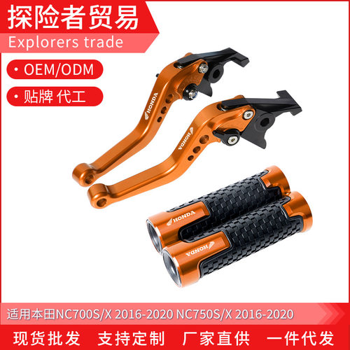 适用16-20款本田NC700S/X NC750S/X改装刹车离合拉杆手刹手把胶套