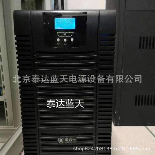 金武士ups不间断电源 在线电源 ST6KVA/4800W 电脑服务器机房稳压