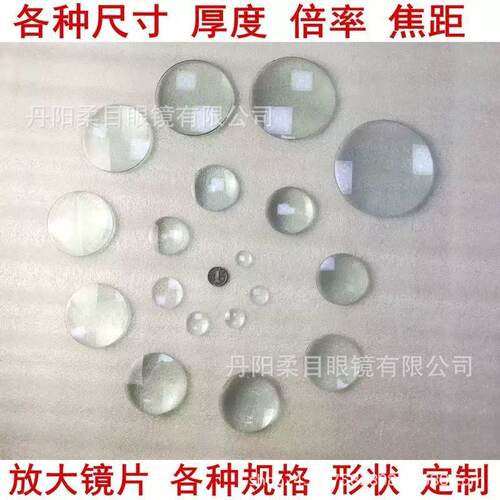 光学玻璃凸透镜4-60mm无边加工