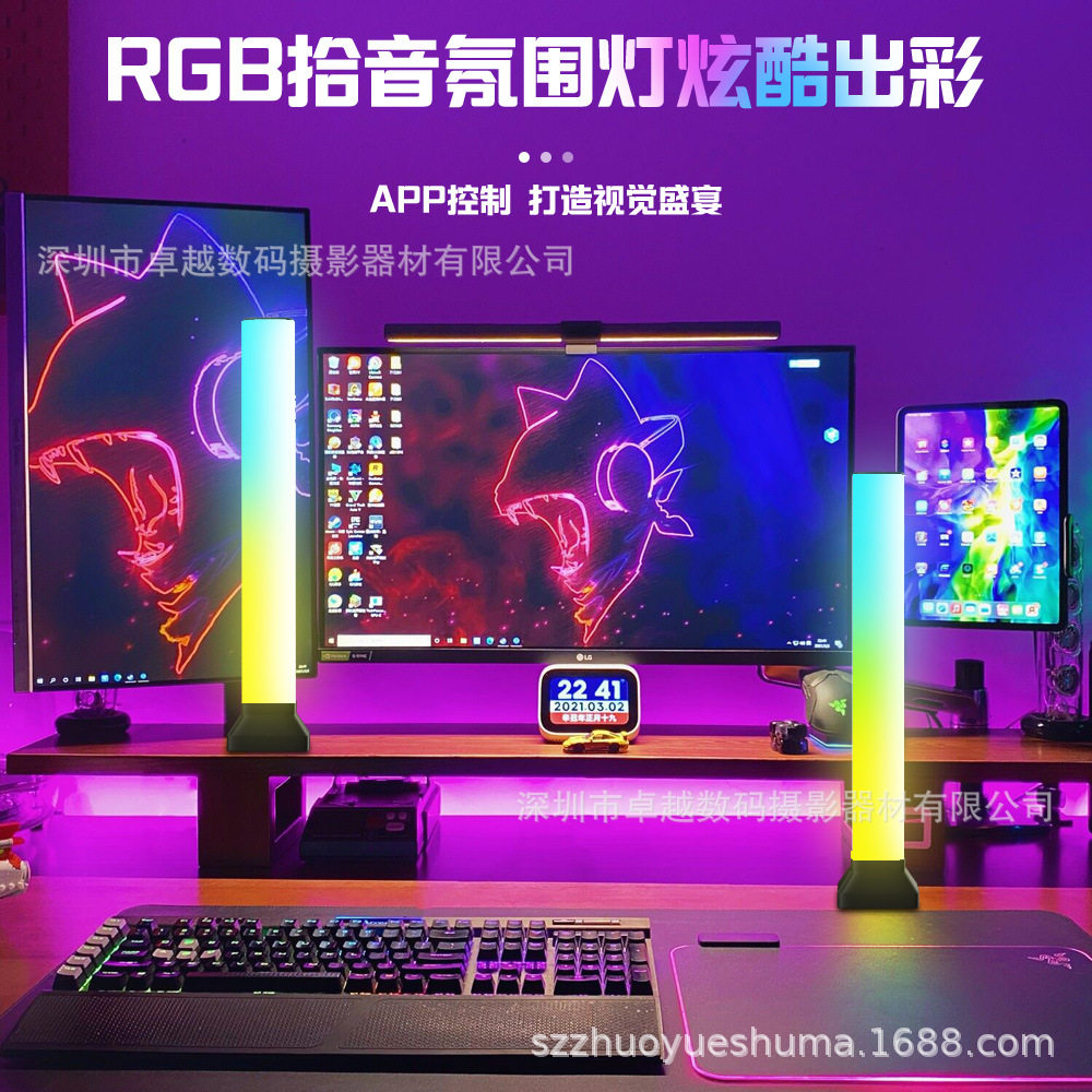 RGB拾音律动声控氛围灯图片