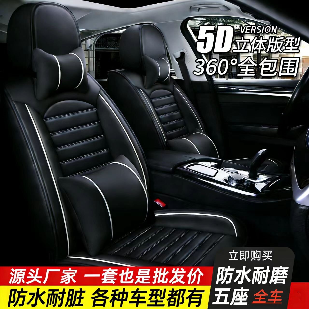 2014/15/16/17/18/19年款海马S5汽车座套四季通用皮冬全包坐垫
