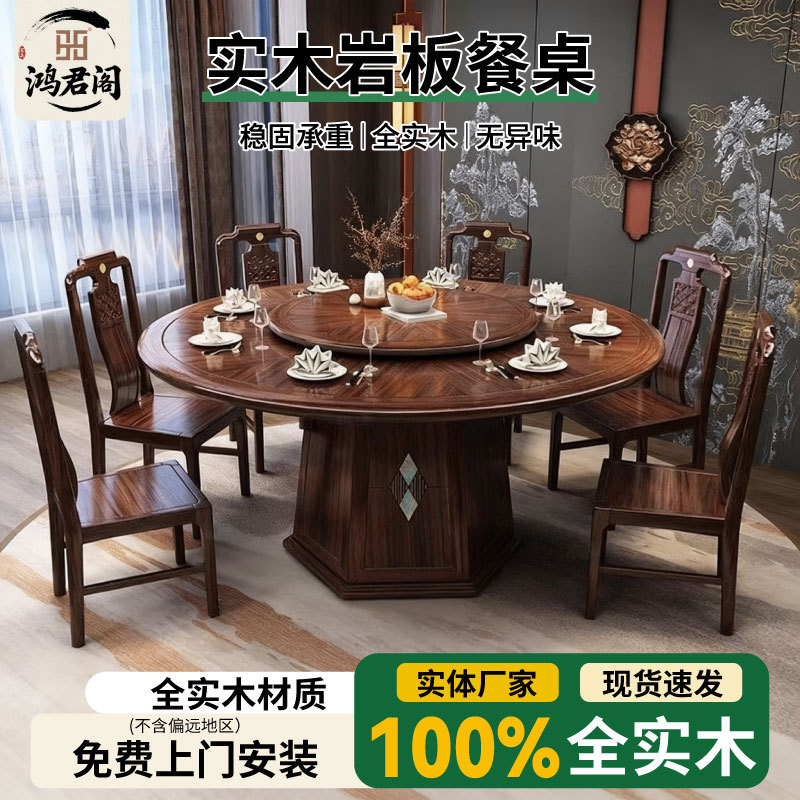 乌金木实木岩板餐桌新中式圆餐桌酒店圆形饭桌带转盘家用10人桌子图片