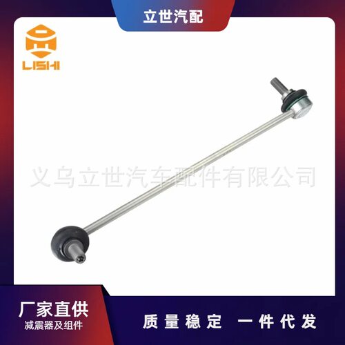 宝马F25专用稳定杆吊杆